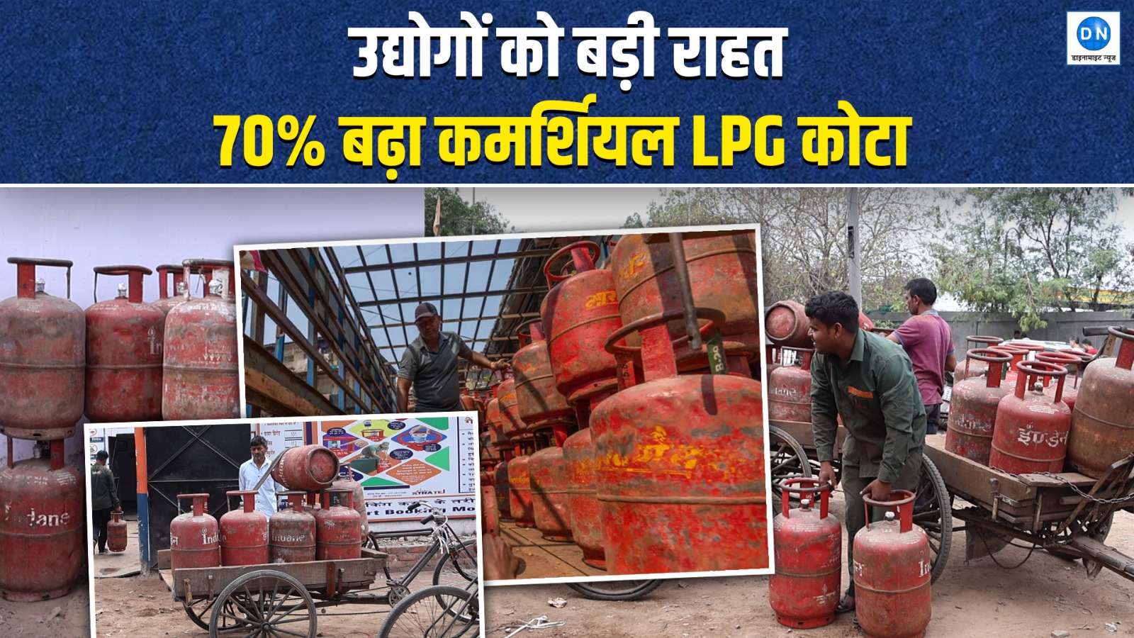 समय पर क्यों नहीं मिल रही है LPG गैस? सप्लाई में कहां आ रही है रुकावट; जानिए क्या कहना है दिल्ली की जनता का