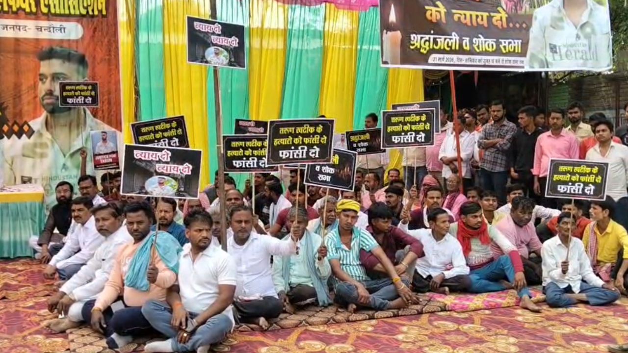 चंदौली में उत्तम नगर हत्याकांड पर सोनकर समाज ने उठाई मांग, सरकार को दिया ये अल्टीमेटम