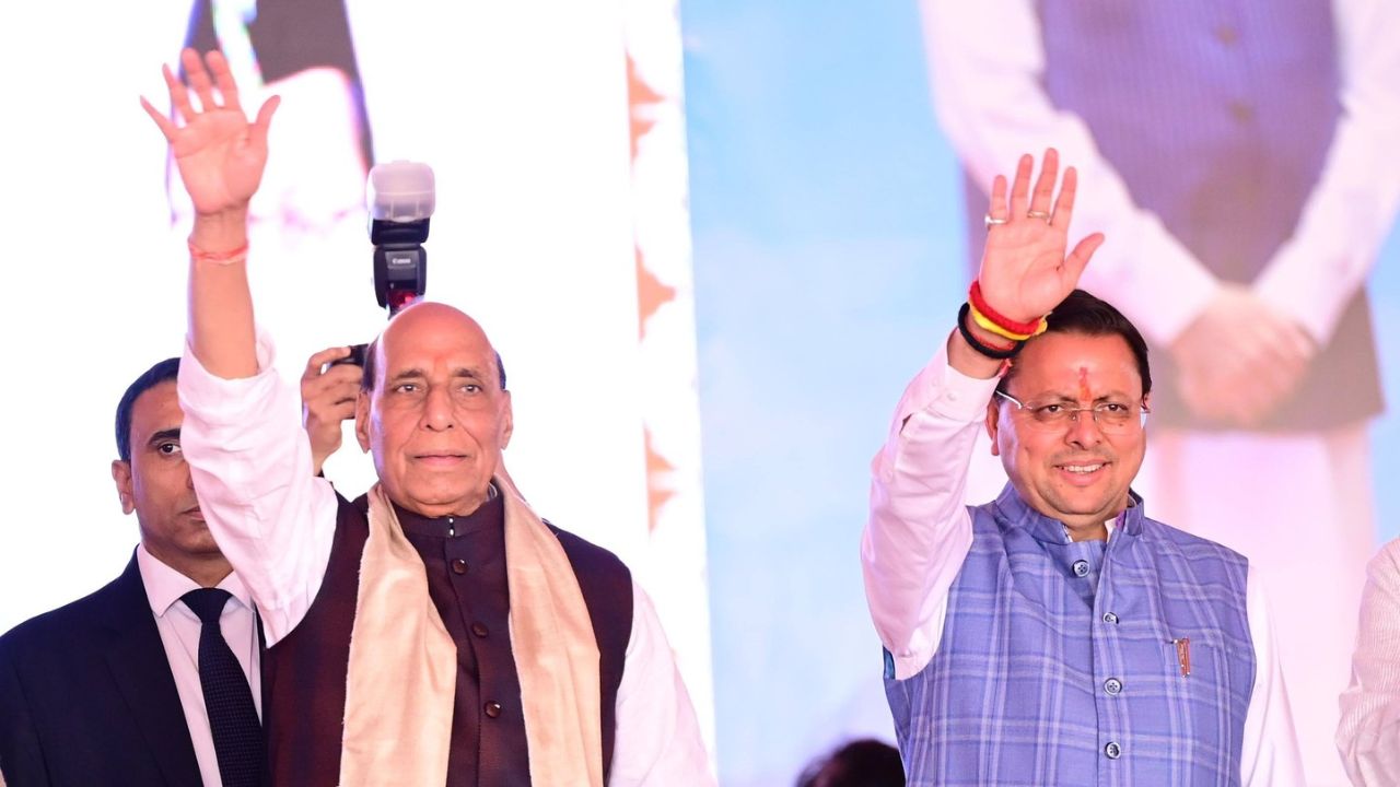 Uttarakhand: उत्तराखंड के चार साल पूरे होने पर हल्द्वानी में गरजे राजनाथ सिंह, कहा- धामी अब बन गए “धुरंधर”