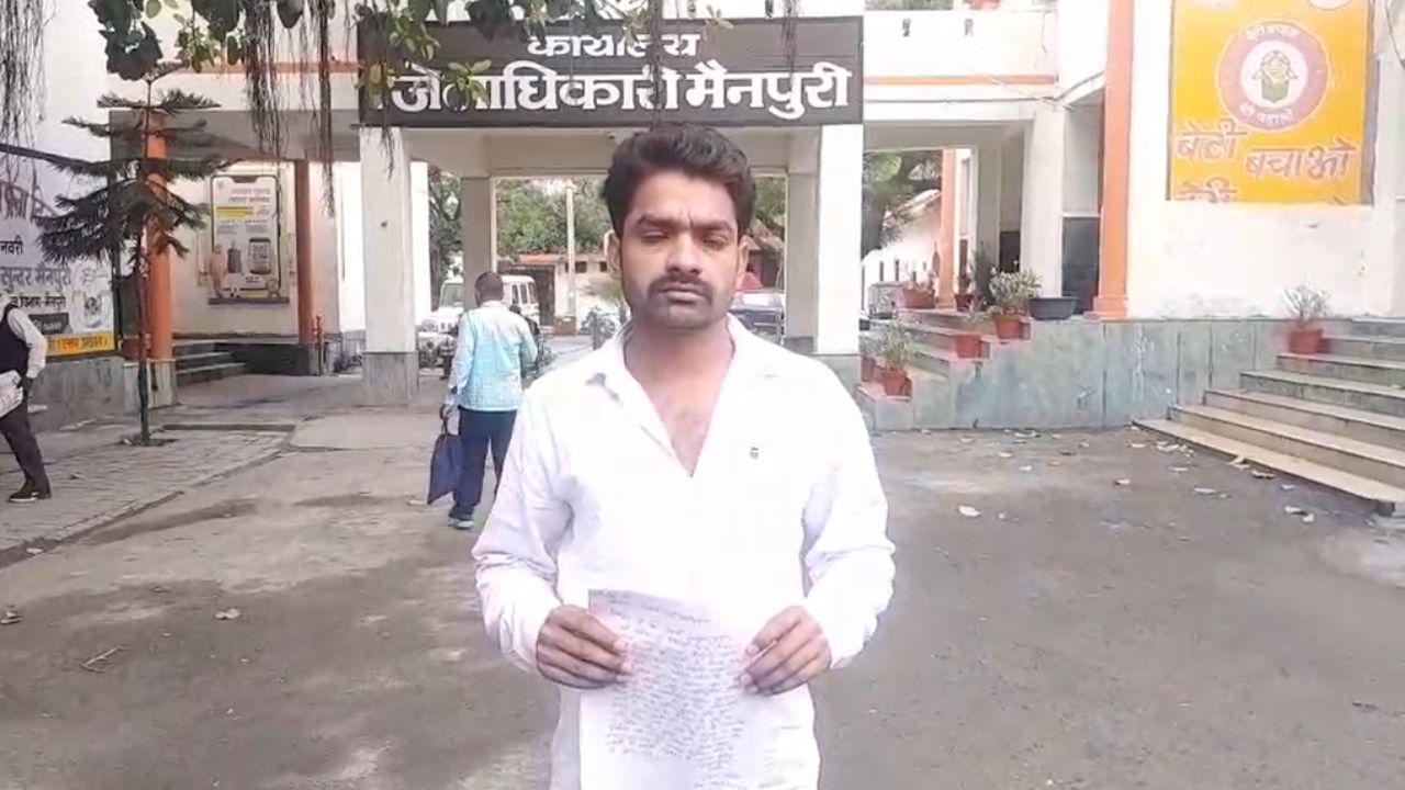 Mainpuri News: Loan के नाम पर घूस! बैंक आफ इंडिया की शाखा बेवर मैनेजर पर 40 हजार लेने का गंभीर आरोप