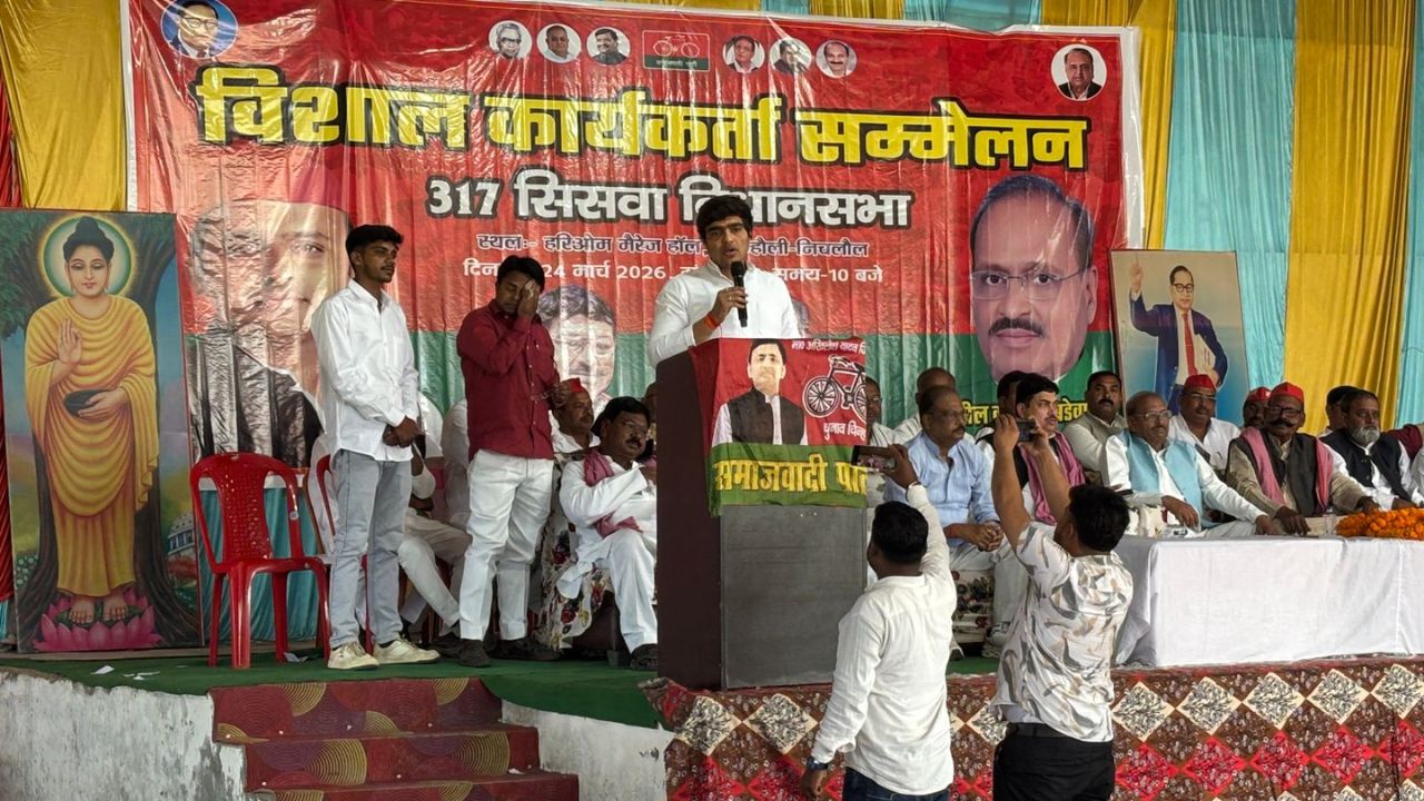 Former Allahabad University Students Union president Avnish Yadav said the people of Sisawa were revolutionaries.