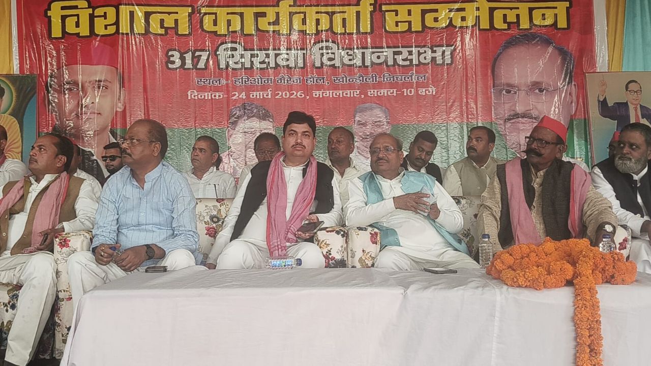 सिसवा विधानसभा में सपाइयों ने दिखाई ताकत, कार्यकर्ता सम्मेलन में उमड़े सपा के बूथ अध्यक्ष, जमीनी कार्यकर्ता और नेता