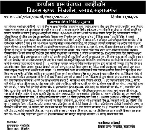 Balhikhor