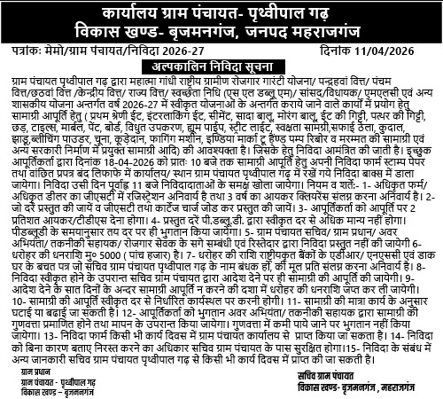 Prithivipal Gad