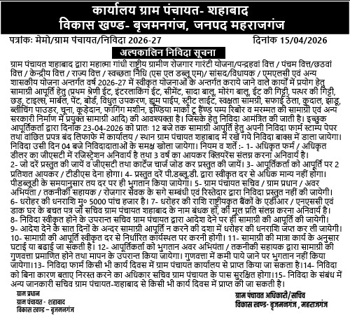 Shahabad