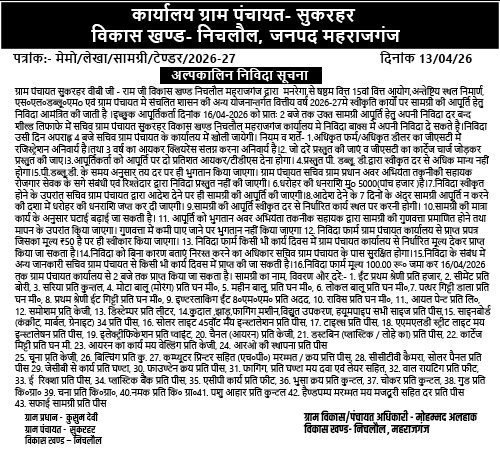 Sukarhar