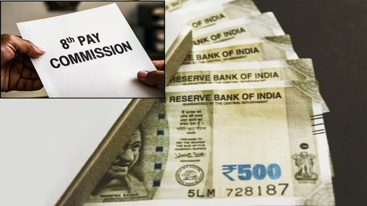 8th pay commission updates: वेबसाइट ठप होने से करोड़ों कर्मचारियों और पेंशनर्स को वेतन संशोधन की नहीं मिल रही जानकारी