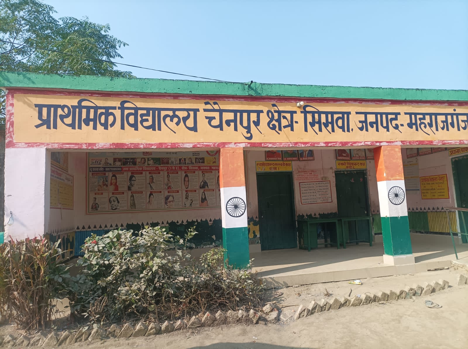 महराजगंज में शिक्षक के व्यवहार और वित्तीय चार्ज को लेकर बढ़ा विवाद, मामला पहुंचा डीएम के पास