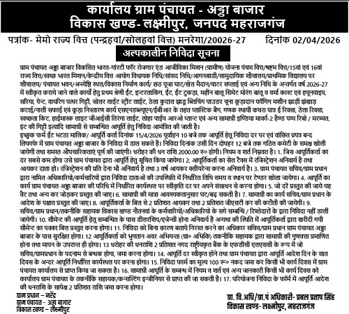 Adda Bazar New
