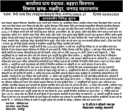 Badhara Shivnath