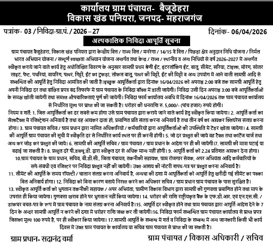 Bejudehra