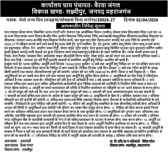 Berwa Gungle