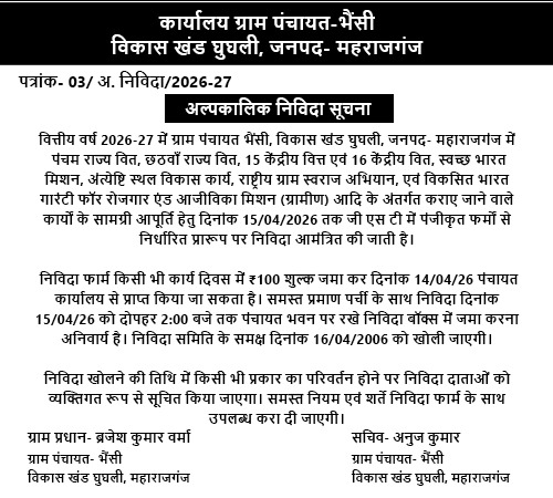 Bhainsi Maharajganj