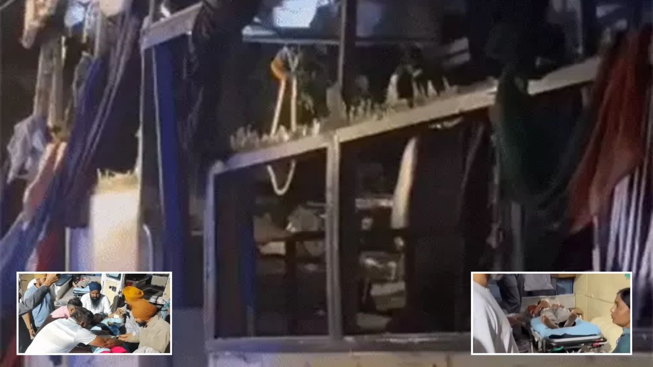 Punjab Road Accident: श्रद्धालुओं से भरी बस पलटी, आधा दर्जन लोगों की मौत