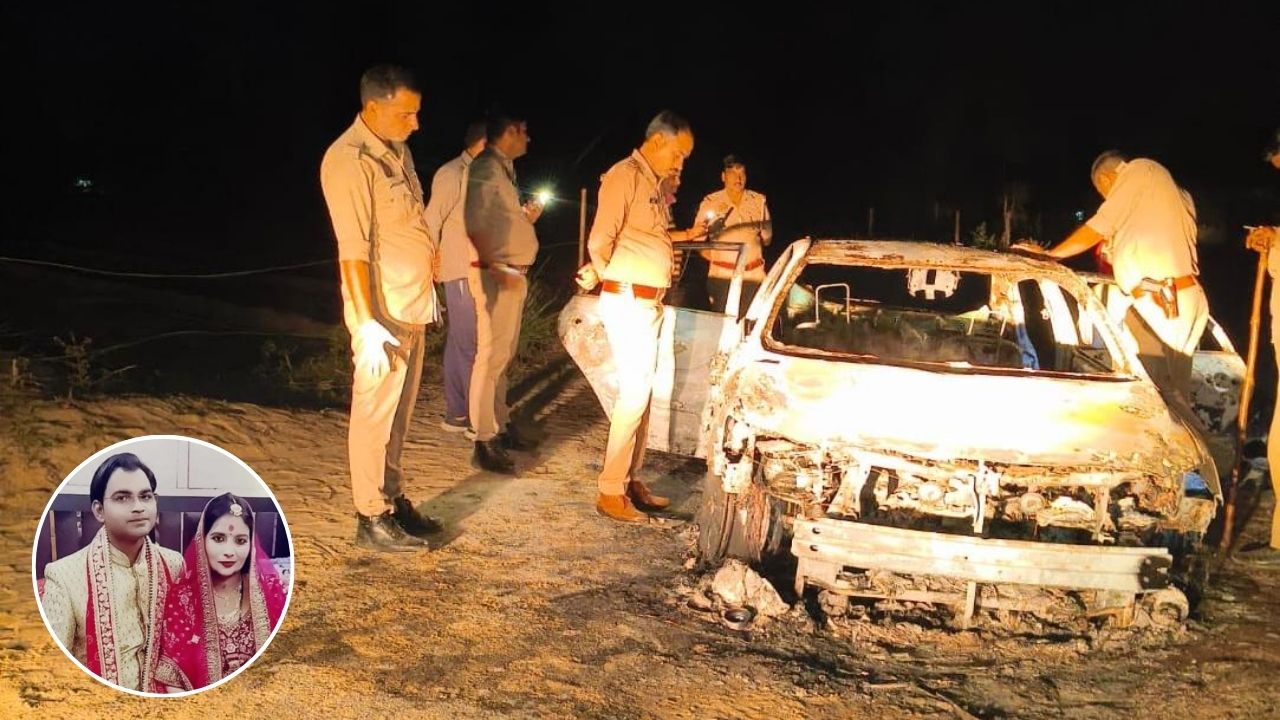 Budaun Car Fire: कौन जानता था यह सफर आखिरी होगा, चलती कार में आग और चीखों में बदल गई रात की खामोशी