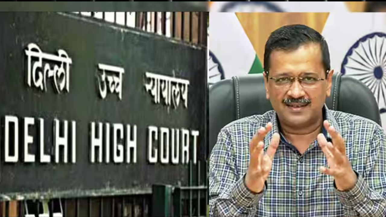 दिल्ली हाई कोर्ट से केजरीवाल को झटका, जस्टिस शर्मा ने Recusal से किया इनकार