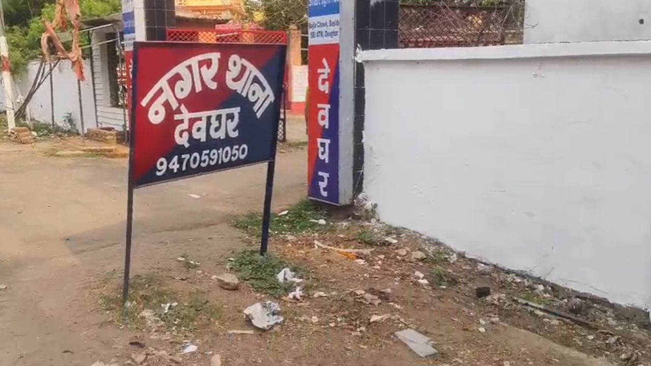 Jharkhand: देवघर में एटीएस ने दो संदिग्धों को पकड़ा