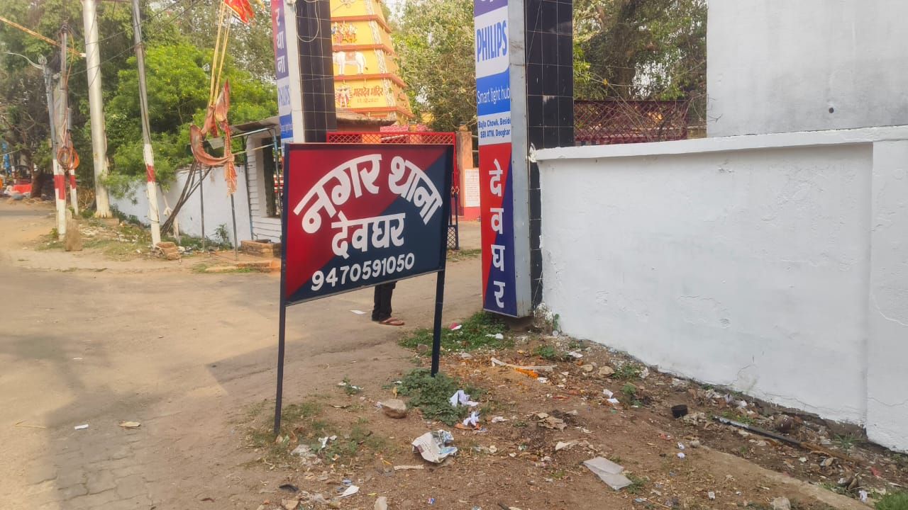 Jharkhand: देवघर में पुलिस का एक्शन, अवैध हथियार के साथ तीन गिरफ्तार