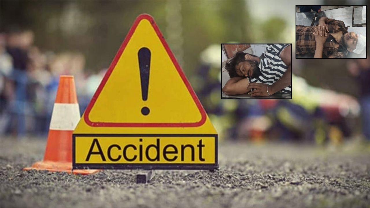 Accident In Deoria: शादी समारोह से लौटते समय भीषण सड़क हादसा, तीन की मौत दो घायल