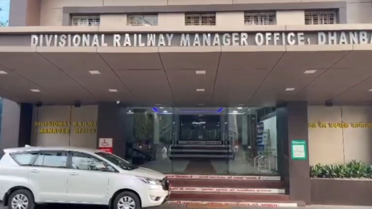 देश में धनबाद रेल मंडल का डंका, कमाई और माल ढुलाई दोनों में नंबर 1