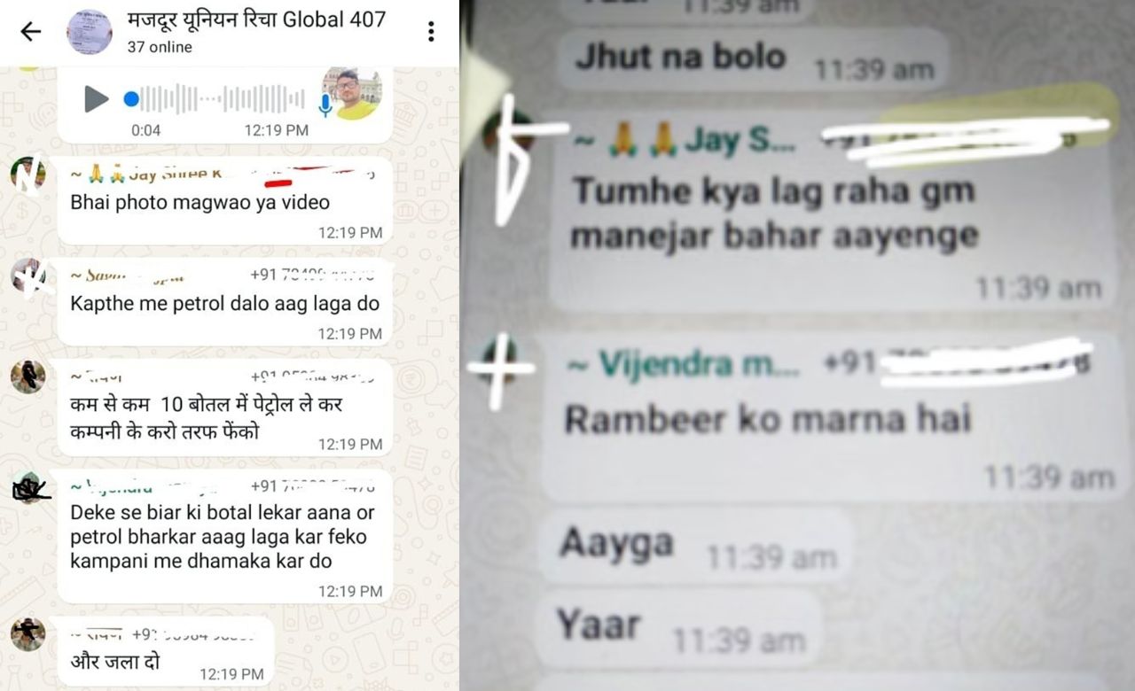 IMT मानेसर बवाल का खुलासा! व्हाट्सएप चैट से साजिश बेनकाब, मैनेजर को मारने की थी प्लानिंग