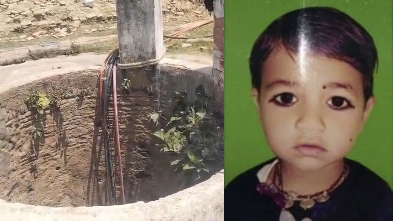 Hamirpur News: शादी समारोह के शोरगुल में लापता मासूम का शव कहां मिला कि सभी की खुशियां हो गई काफूर