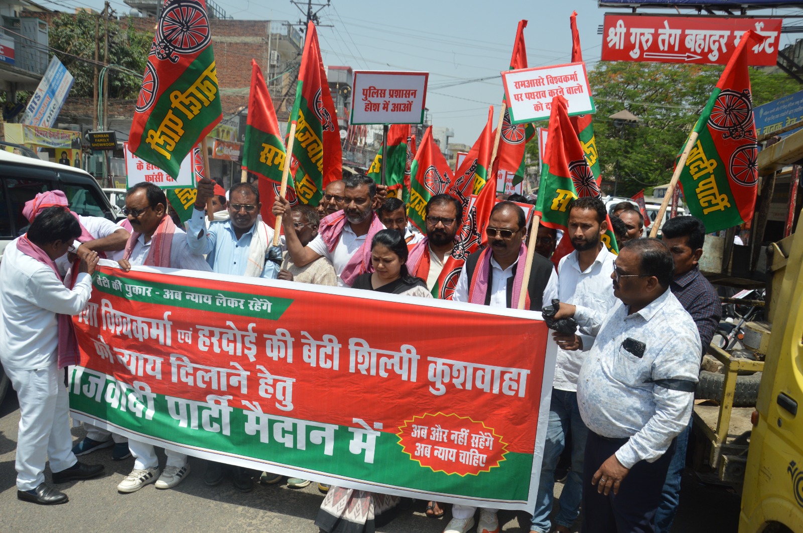 Video: रायबरेली में सपाइयों ने गाजीपुर, हरदोई घटना पर किया जोरदार विरोध प्रदर्शन