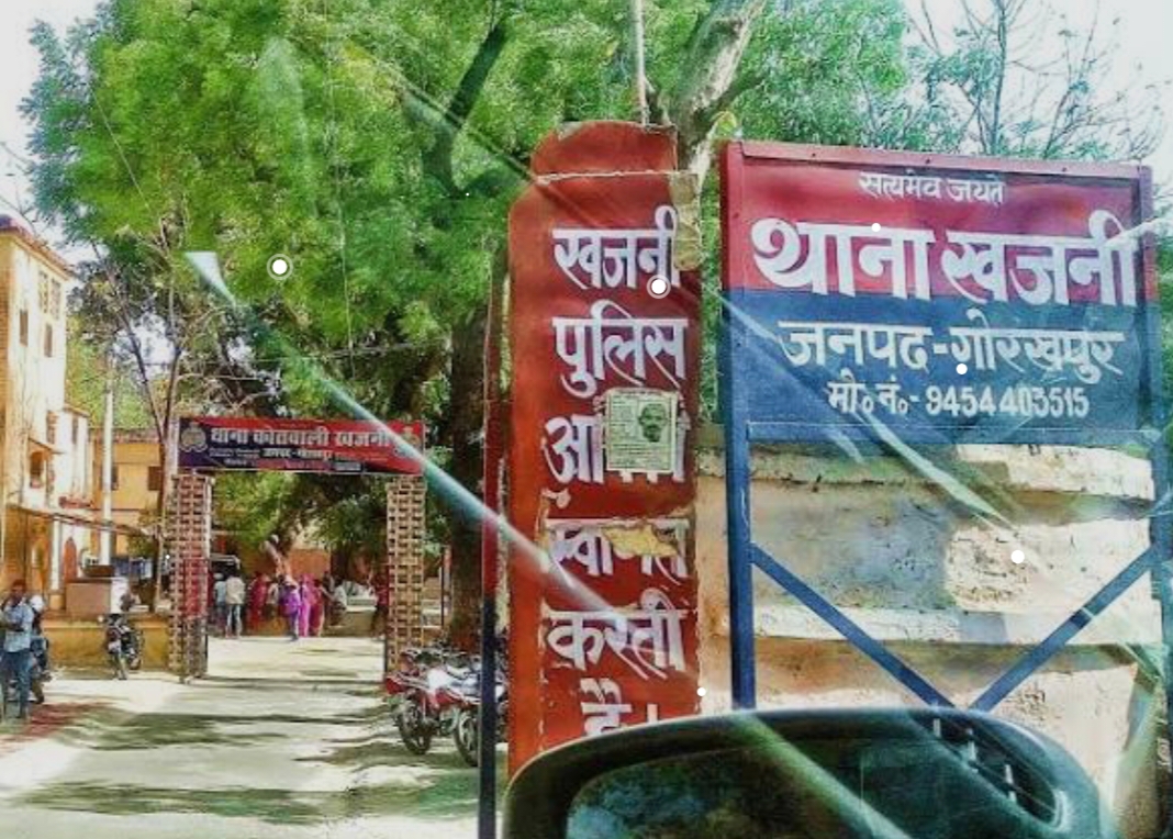 Gorakhpur: खजनी में चोरों का तांडव, 3 दिन में दो बड़ी वारदातों से दहला गांव; पुलिस की कार्यशैली पर उठे सवाल