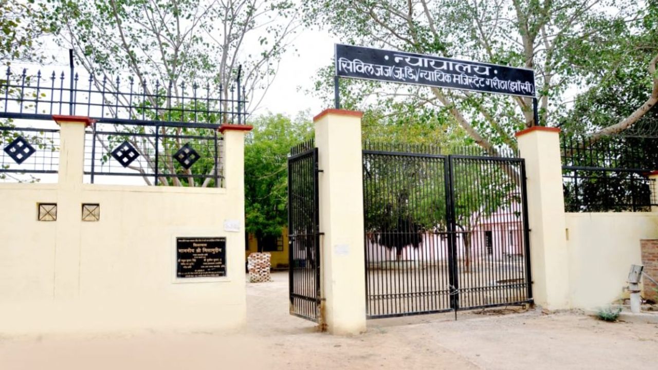 Jhansi Court Bomb Threat: अपर जिला जज को बम से उड़ाने की धमकी, कोर्ट परिसर में हाई अलर्ट