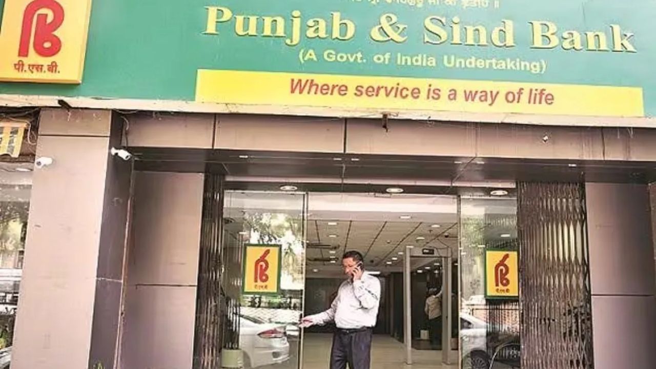 पंजाब एंड सिंध बैंक में निकली बंपर जॉब, फटाफट करें अप्लाई