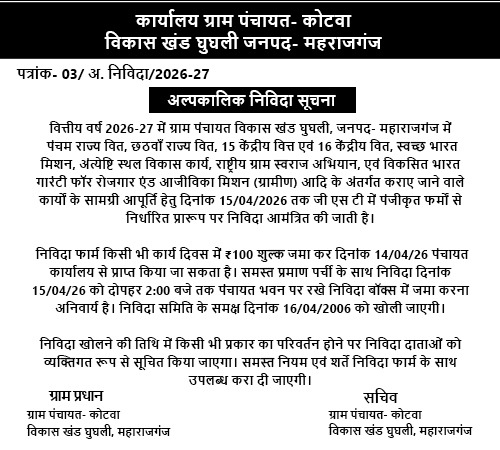 Kotwa