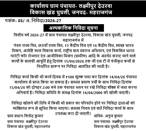 Laxmipur Deurawa