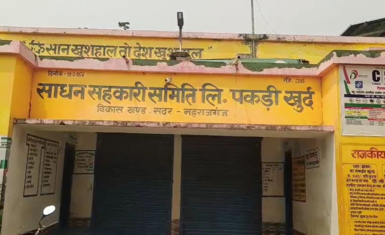 Maharajganj News: बोरे की किल्लत और भुगतान में देरी से किसान बेहाल; पढ़ें पूरी खबर