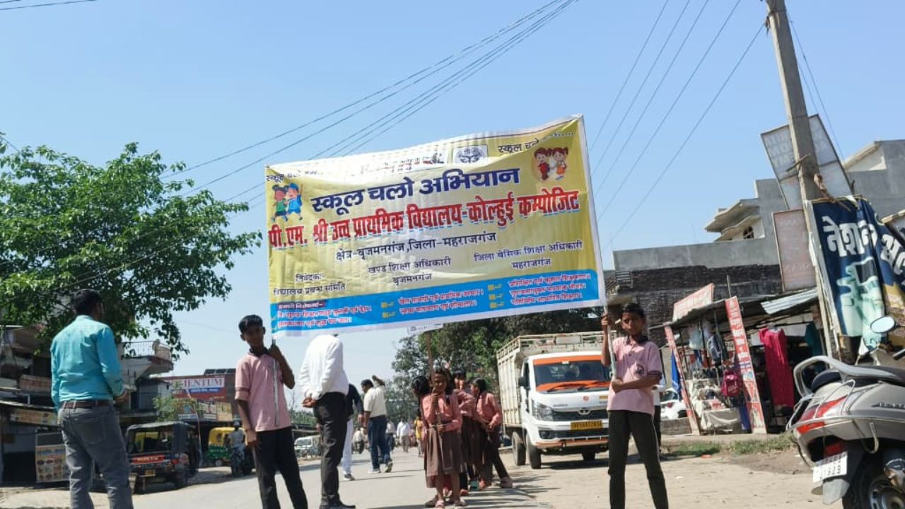 कोल्हुई में बच्चों ने निकाली जागरूकता रैली, लगाए शिक्षा के नारे