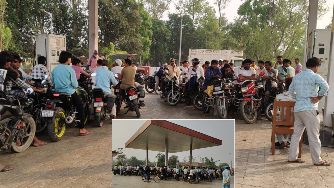 Maharajganj: कोल्हुई में पेट्रोल डीजल की किल्लत से लगी लंबी कतारें, जनजीवन बुरी तरह प्रभावित