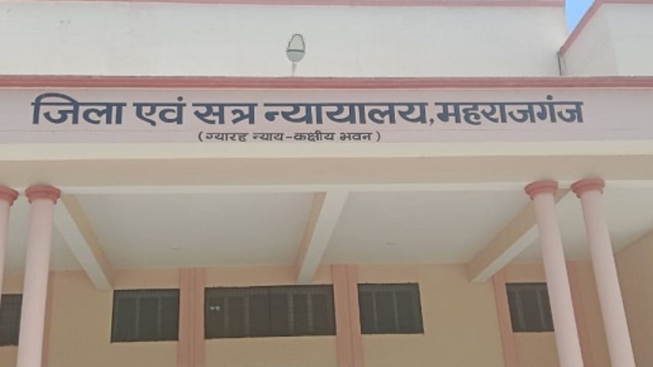 महराजगंज को मिले आधा दर्जन नए न्यायिक अधिकारी