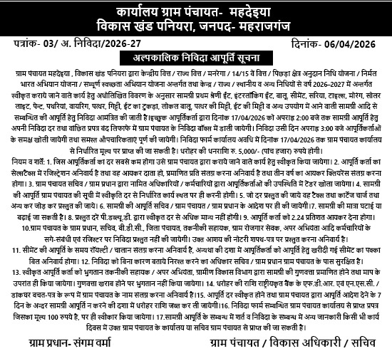 Mahdeiya