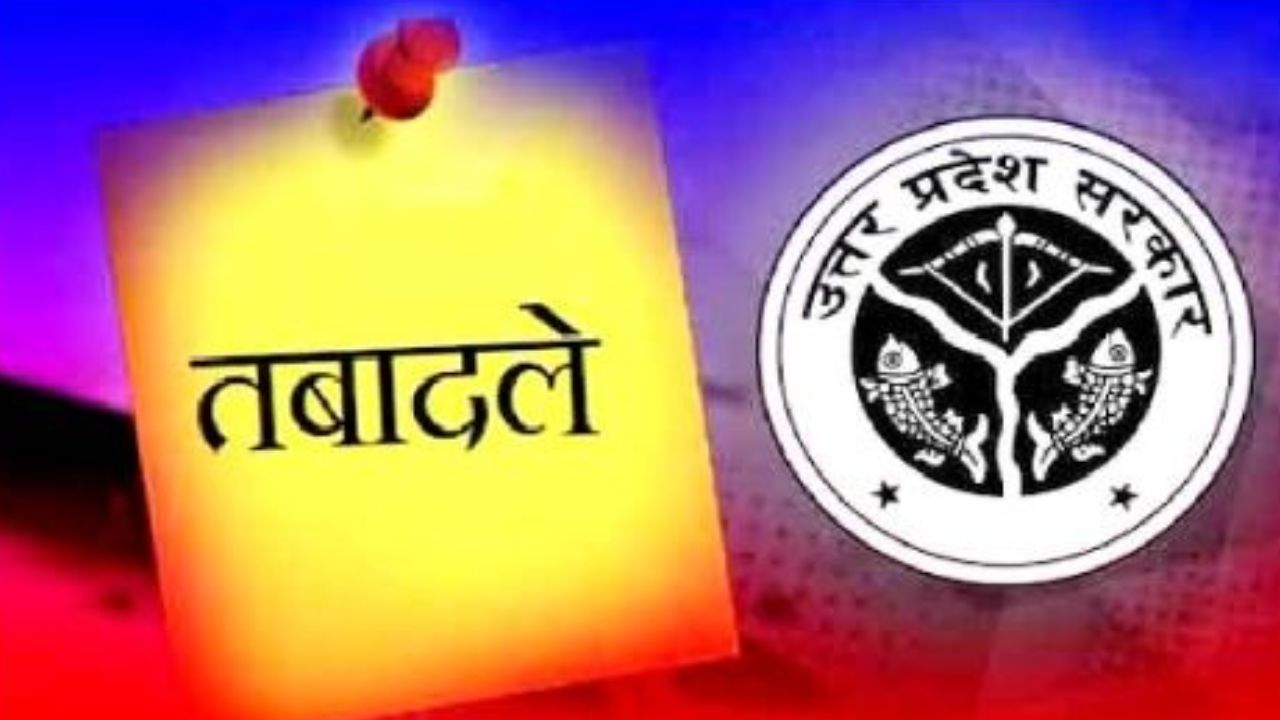 यूपी में बड़ा प्रशासनिक फेरबदल: 15 जिलों के DM समेत 40 IAS अधिकारियों के तबादले, देखें पूरी सूची