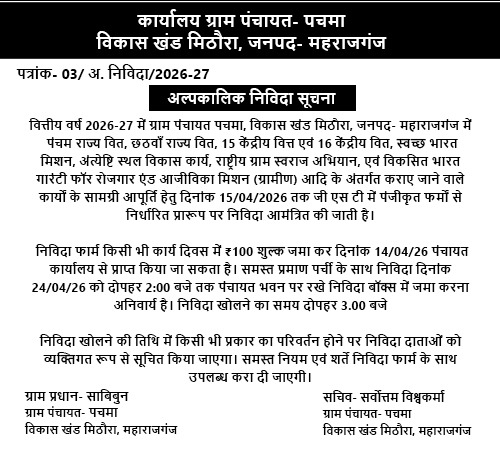 Pachma
