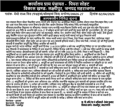 Pipra Sohat