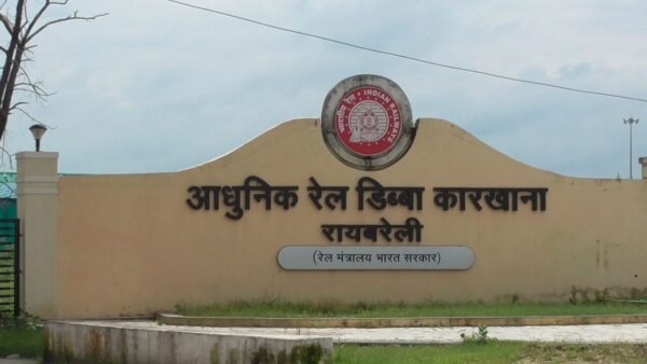 रेल कोच फैक्ट्री आरेडिका ने बनाया रिकार्ड, इस वित्त वर्ष में इतने कोच का किया निर्माण