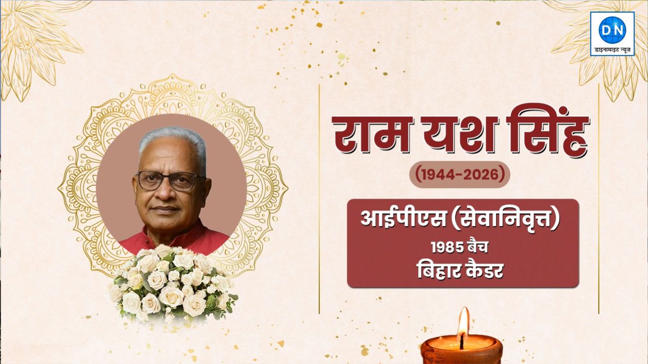 राम यश सिंह के निधन से डाइनामाइट न्यूज़ में शोक की लहर, पत्रकारों ने दी श्रद्धांजलि