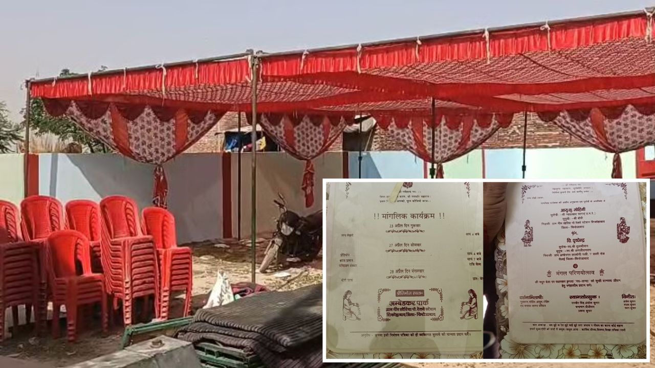 Shikohabad: बारात से पहले दूल्हा गायब… ममेरी बहन संग फरार! मेहंदी लगाए बैठी रह गई दुल्हन