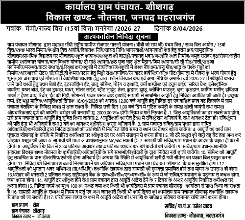 Shishgarh