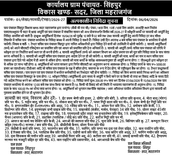 Singhpur