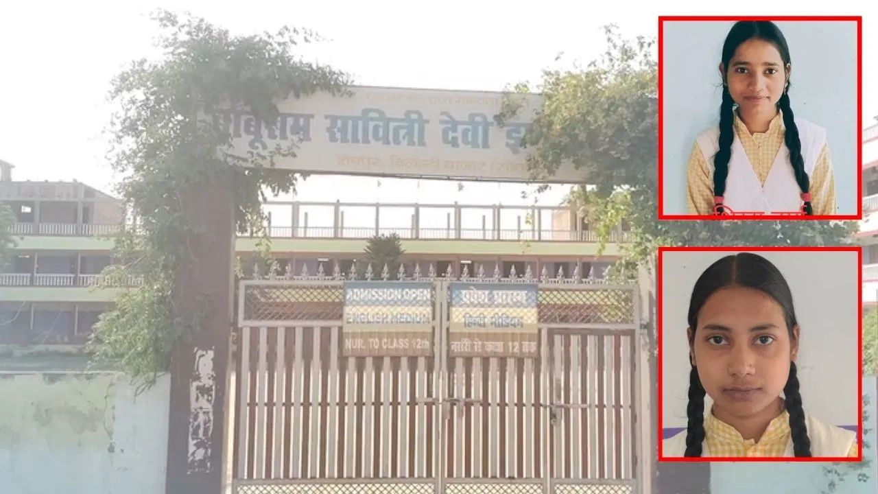Sitapur News: महमूदाबाद में शिक्षा का जलवा, एक ही कॉलेज से निकले यूपी बोर्ड के टॉपर्स