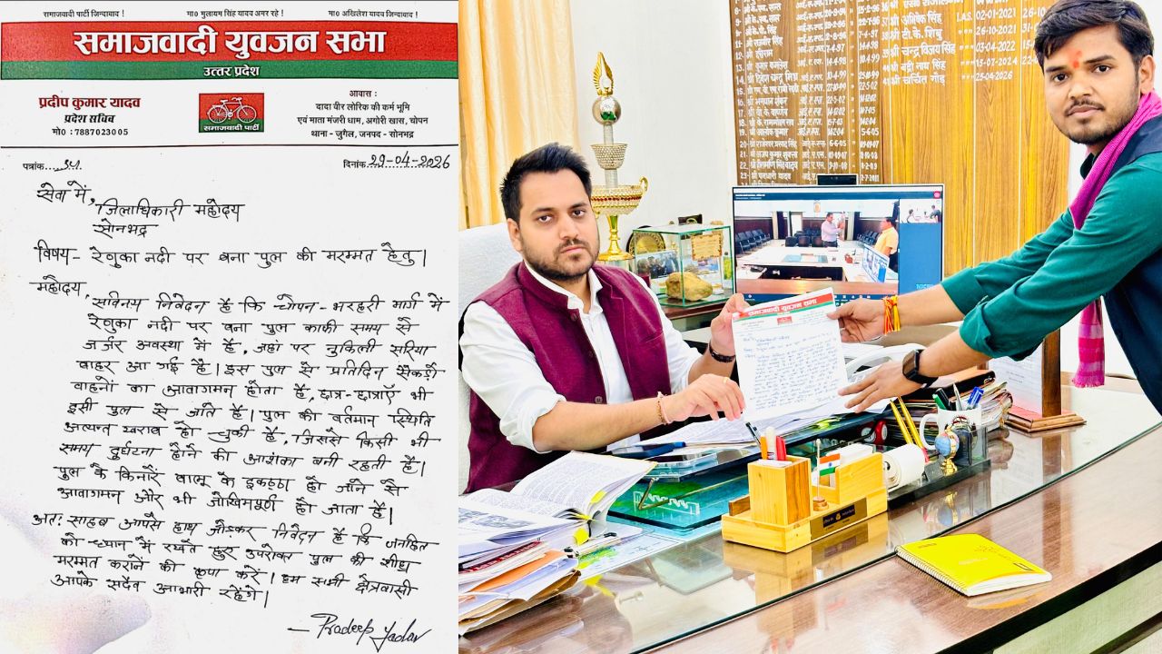 सोनभद्र में जर्जर रेणुका नदी पुल से बढ़ी चिंता… हर दिन खतरे के बीच गुजर रहे लोग