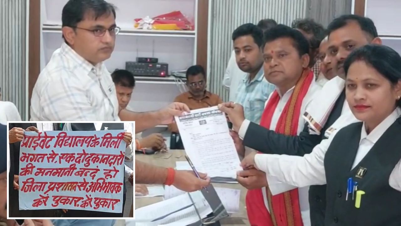 फीस बढ़ोतरी से फूटा गुस्सा! प्राइवेट स्कूलों के खिलाफ सड़क पर उतरे अभिभावक, सपा ने दी बड़े आंदोलन की चेतावनी