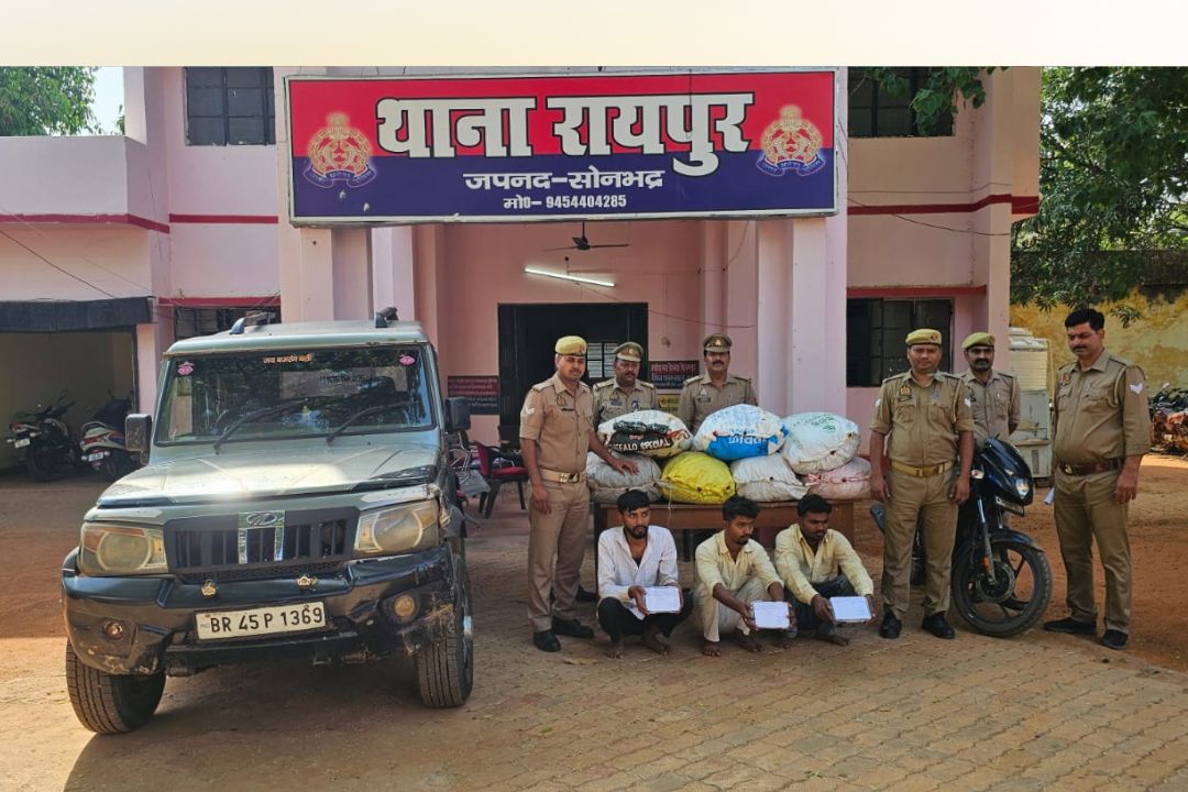 Sonbhadra News: कुंतलभर गांजा बरामद, तीन तस्कर दबोचे