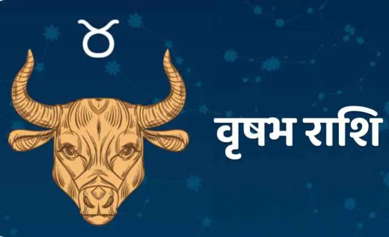 वृषभ राशि के जातकों के लिए अक्षय तृतीया आर्थिक दृष्टि से बेहद शुभ रहने वाली है। अक्षय योग के प्रभाव से आपकी आय में बढ़ोतरी के नए रास्ते खुल सकते हैं। जो लोग लंबे समय से आर्थिक परेशानियों से जूझ रहे थे, उन्हें राहत मिलने लगेगी। 